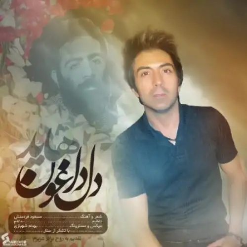 Taraneh saz